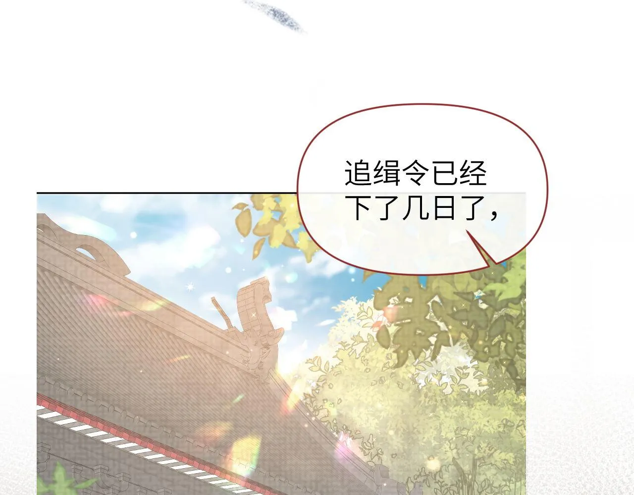 第66话 道歉无用 第31页