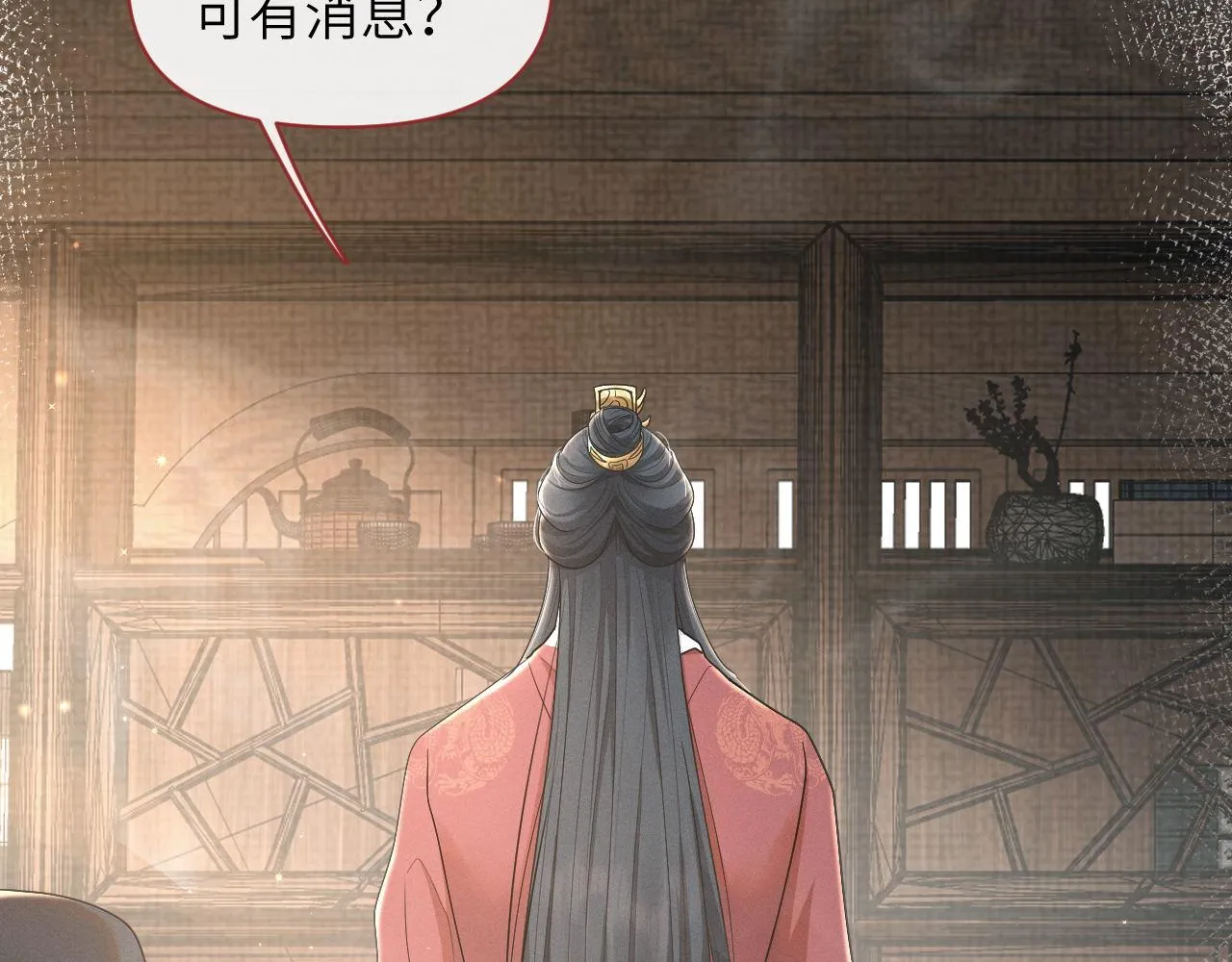 第66话 道歉无用 第33页