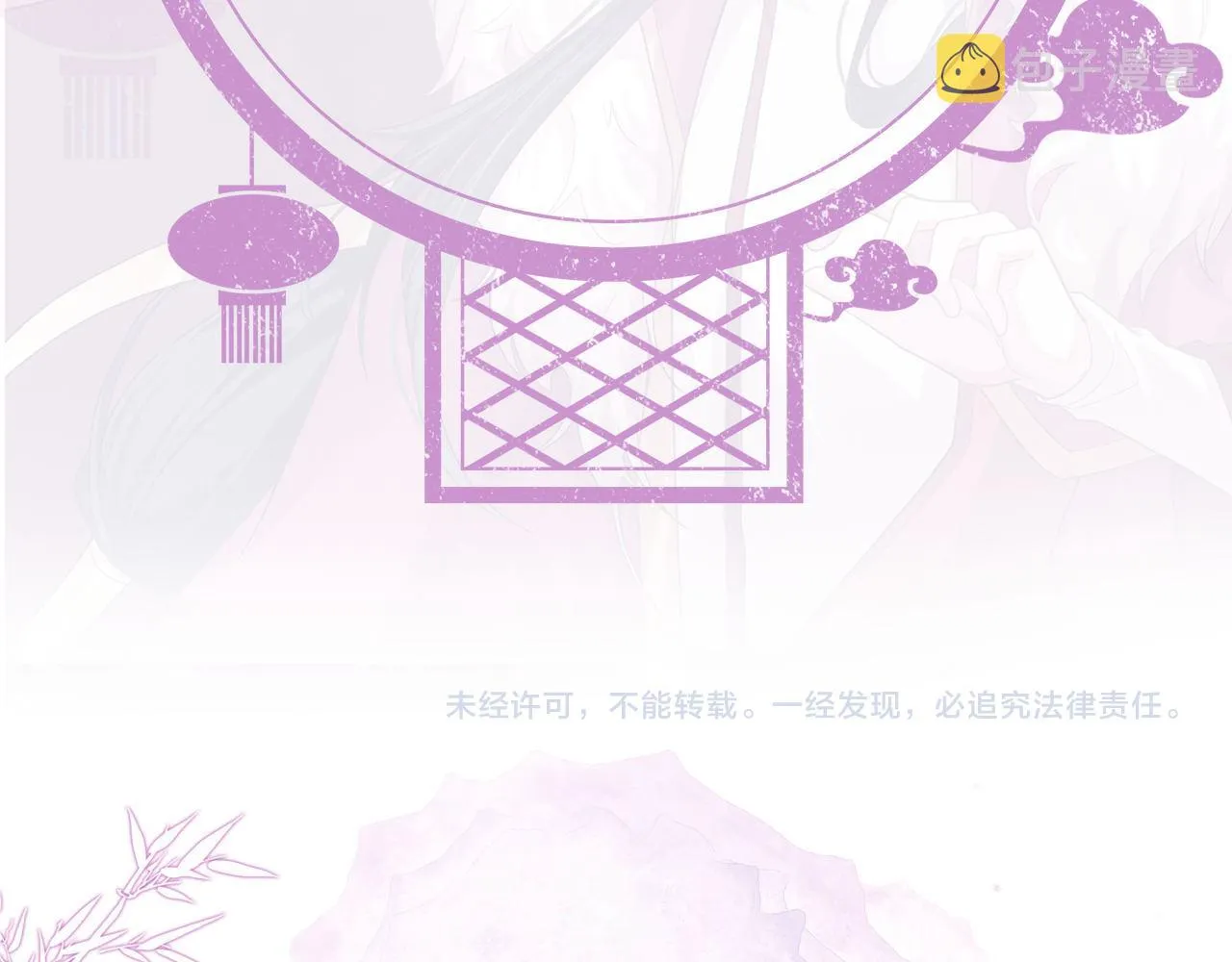 第66话 道歉无用 第106页