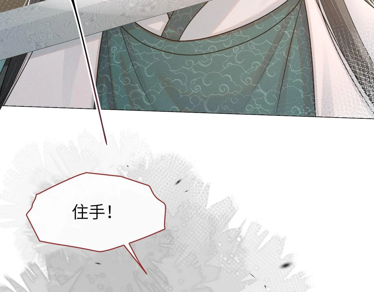 第69话 黑化 第15页