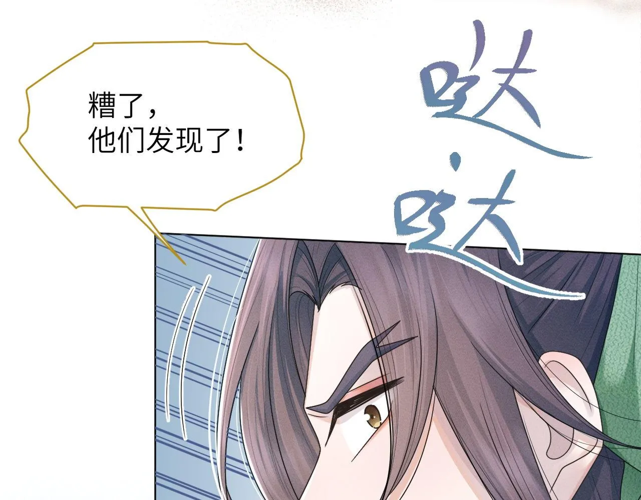 第70话 逃离复燃村 第47页