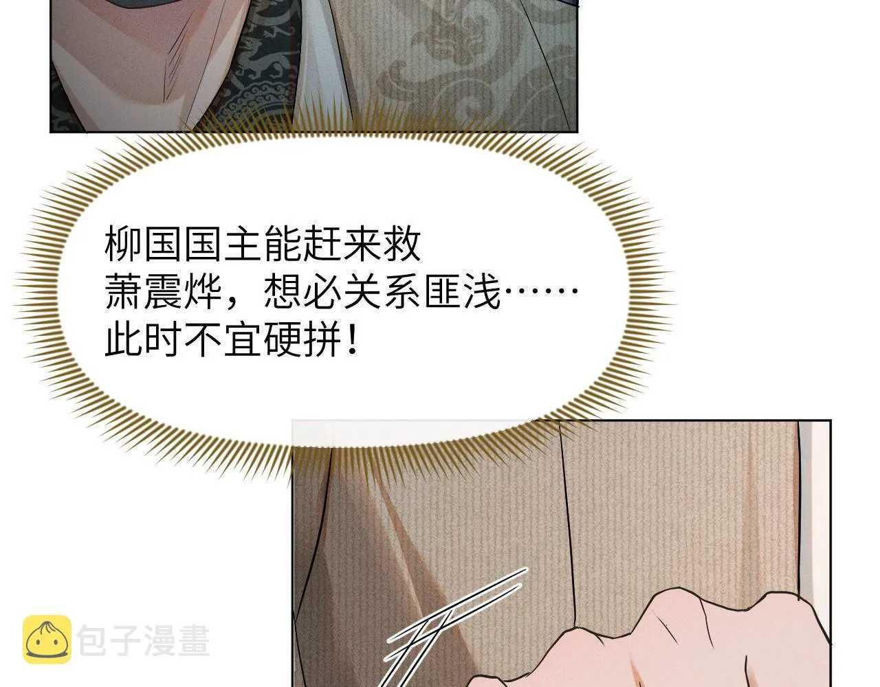 第70话 逃离复燃村 第63页