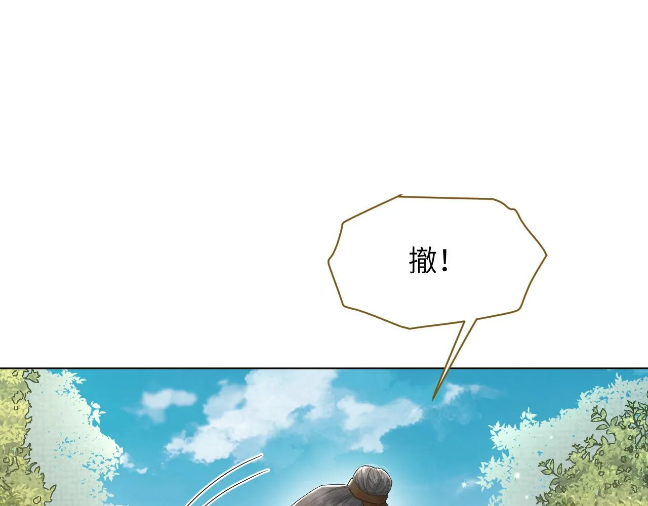 第70话 逃离复燃村 第67页