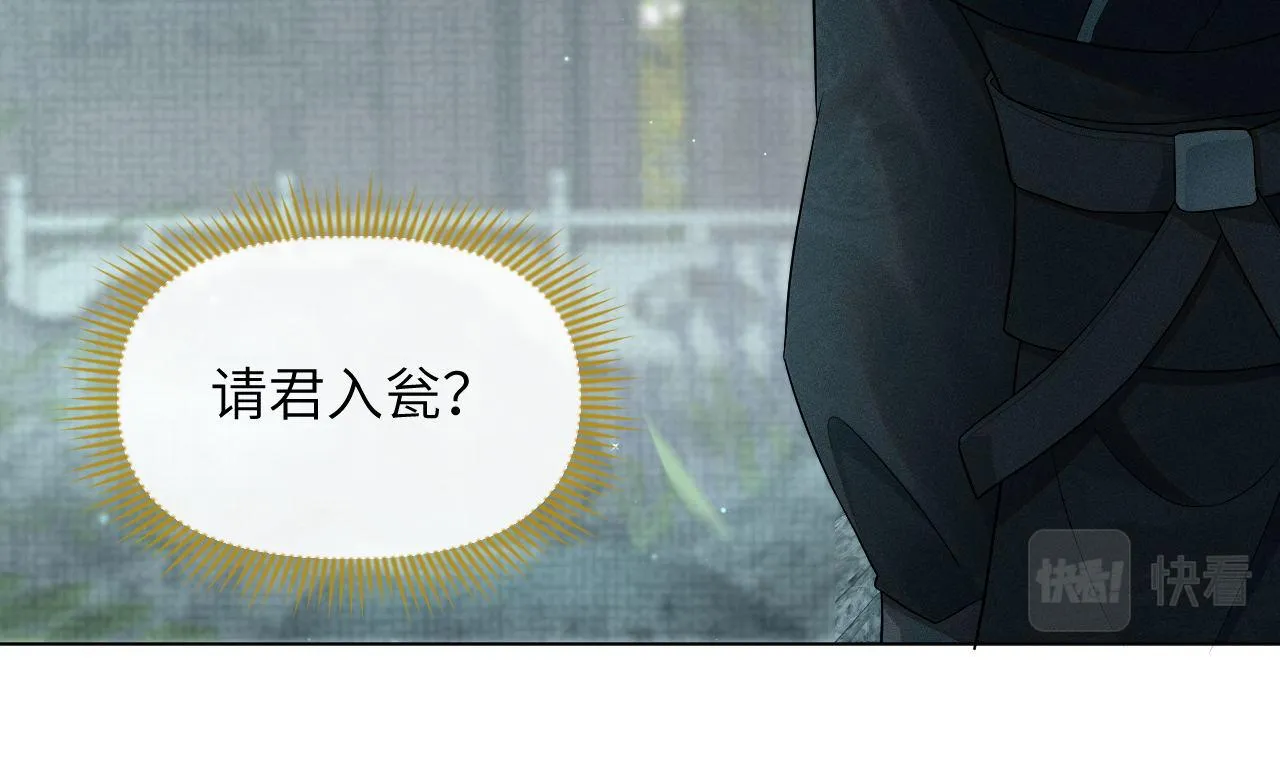 第70话 逃离复燃村 第78页