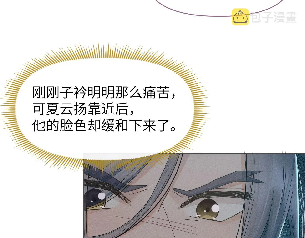 第71话 异常 第24页