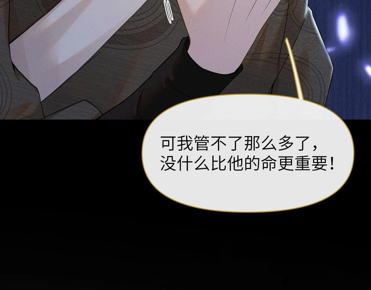 第75话 相互折磨 第5页