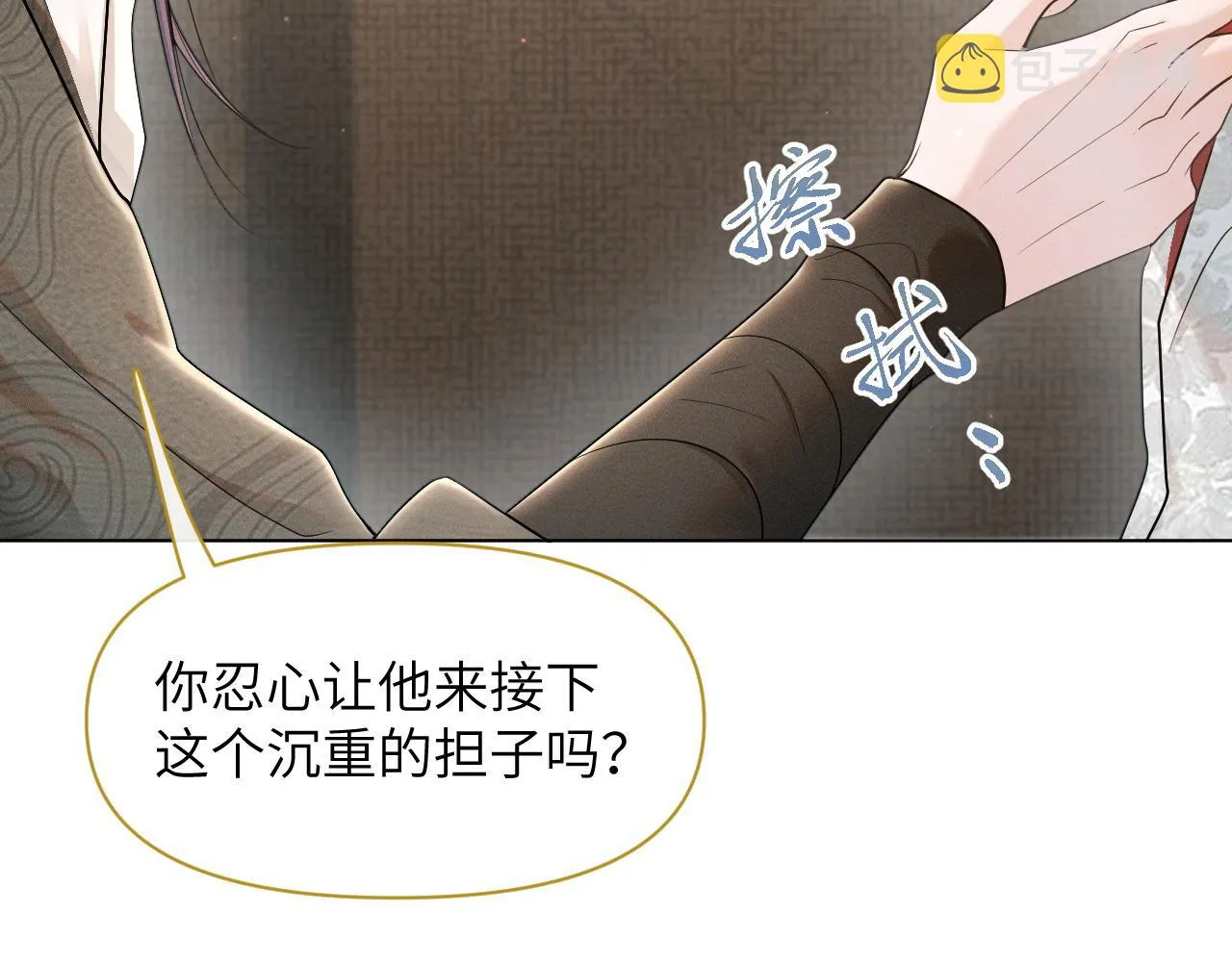 第75话 相互折磨 第70页