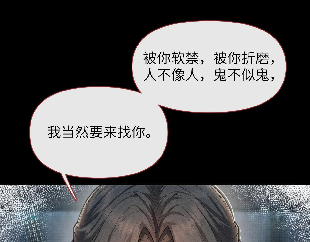 第75话 相互折磨 第102页
