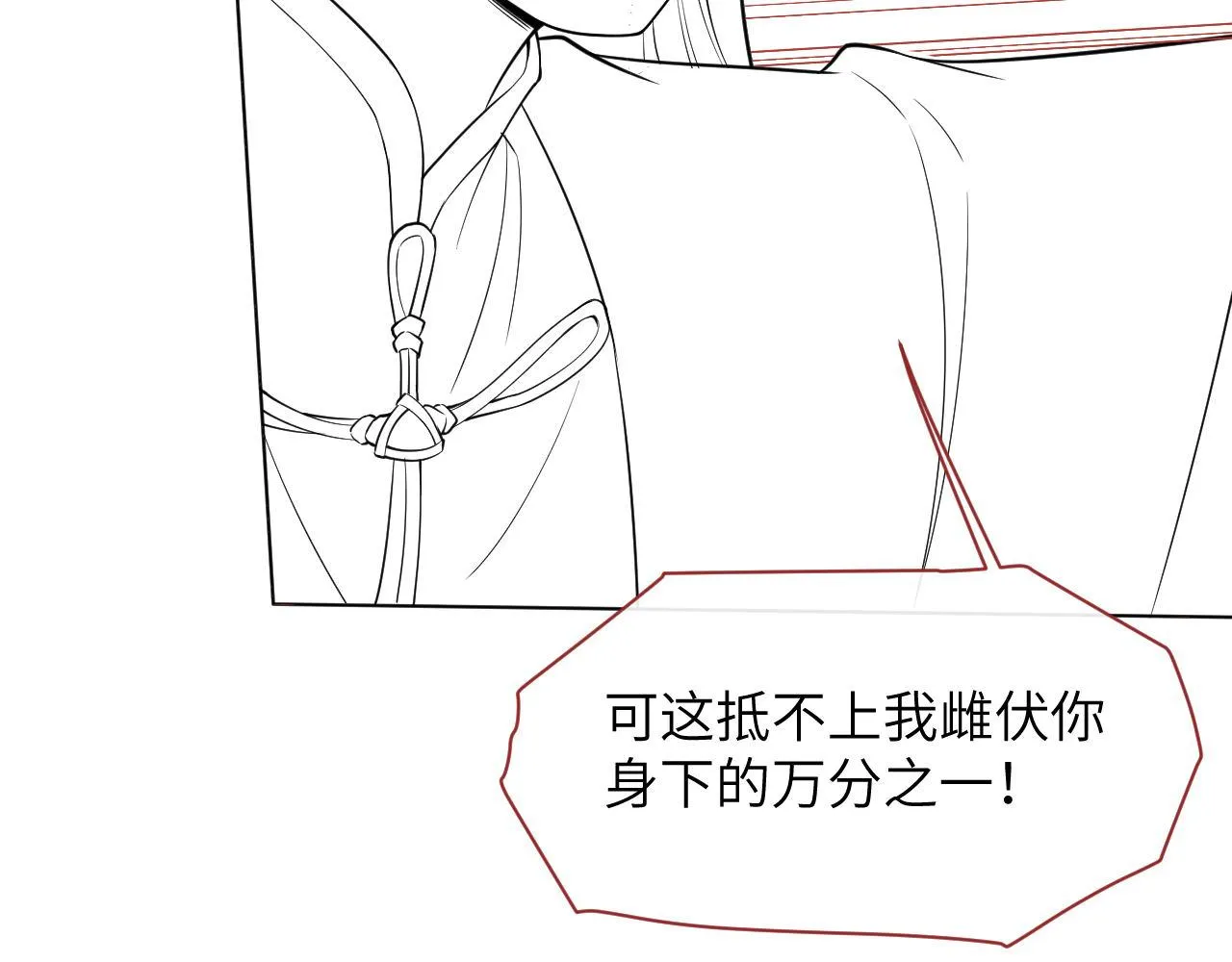 第75话 相互折磨 第122页