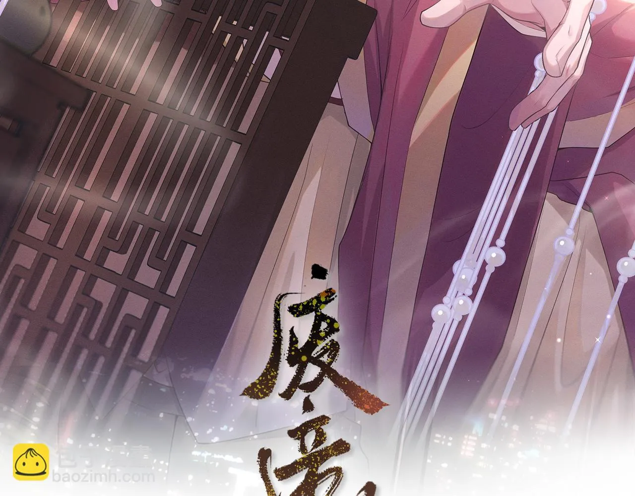 第74话 宁可死！ 第11页