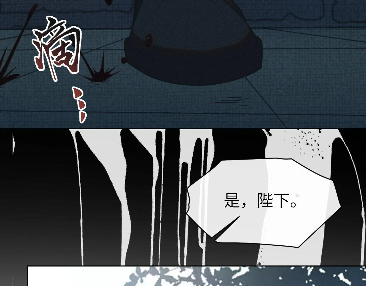 第76话 恨意难消 第75页