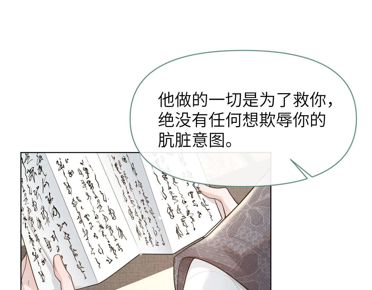 第76话 恨意难消 第92页