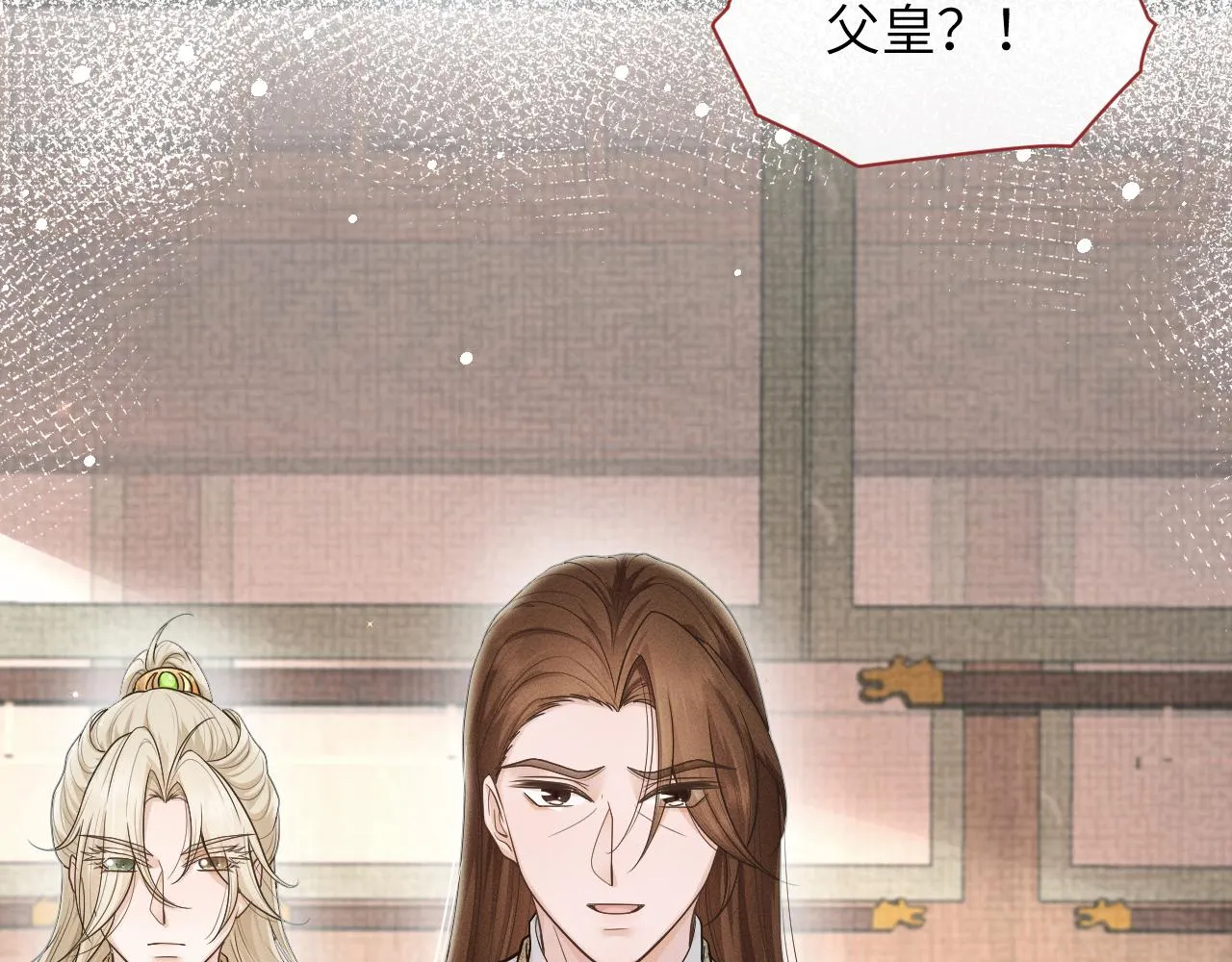 第77话 真相 第20页