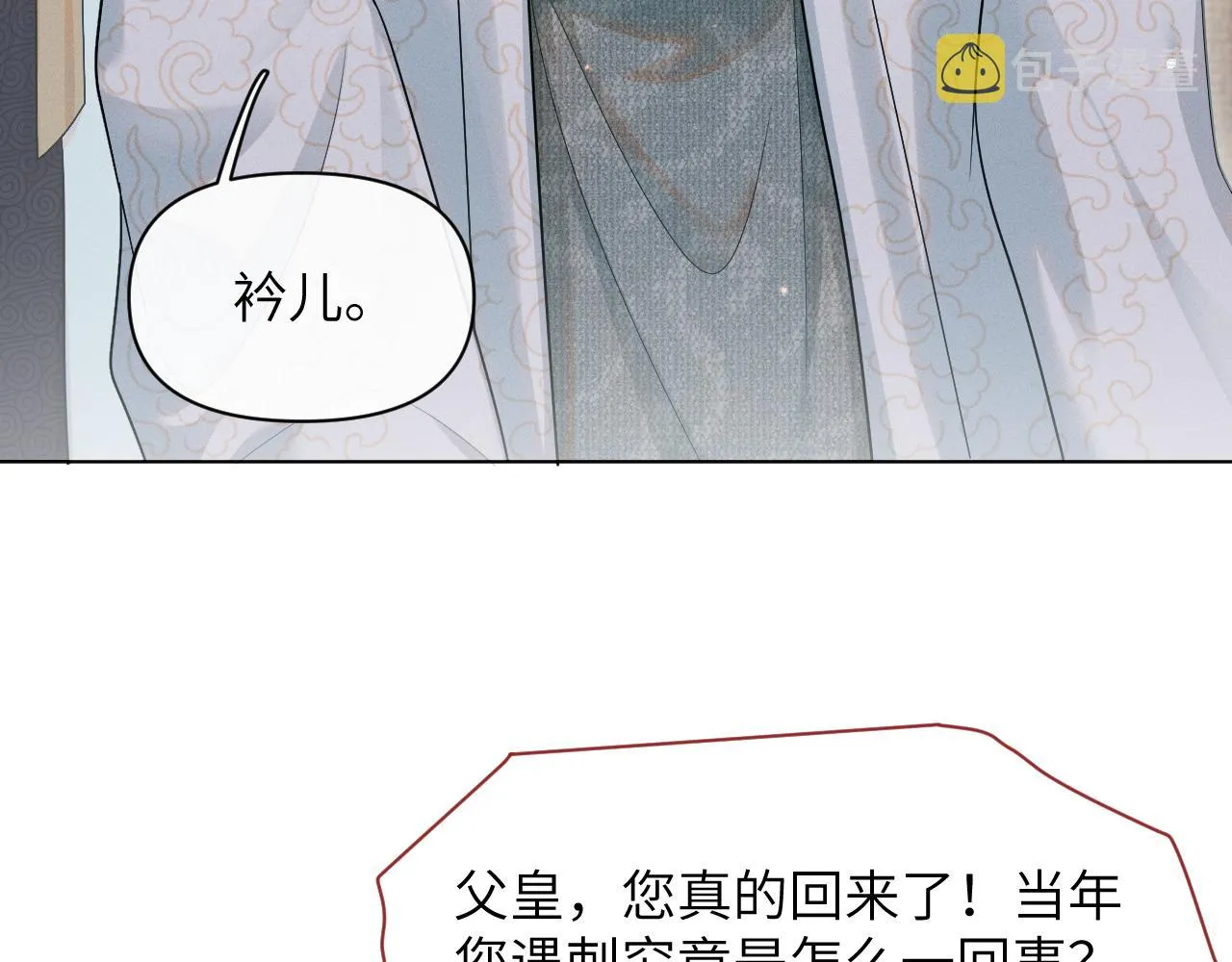 第77话 真相 第22页