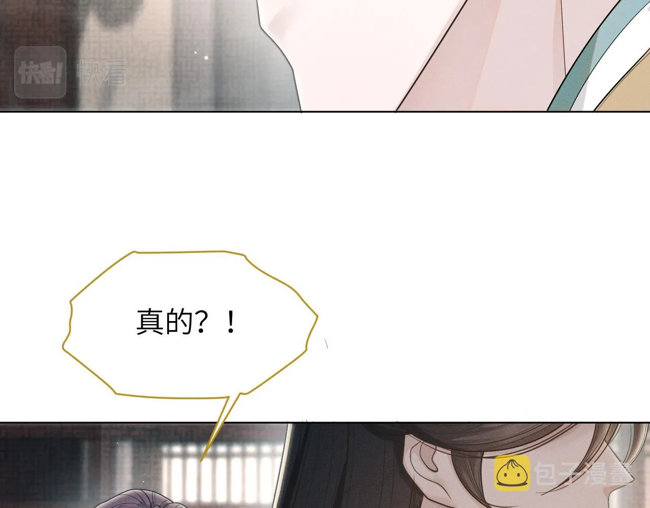 第77话 真相 第74页