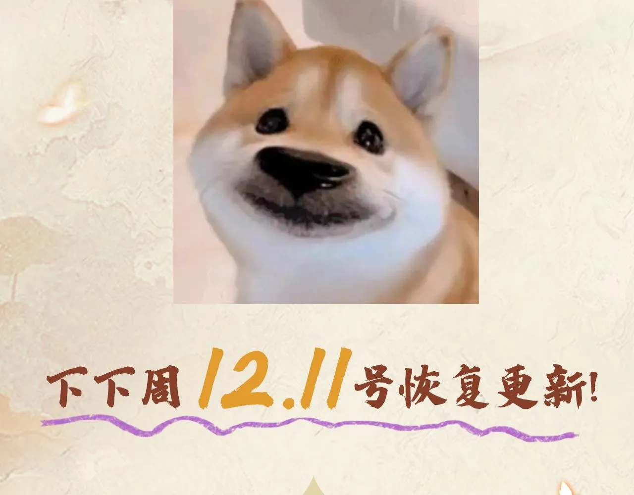 第77话 真相 第89页
