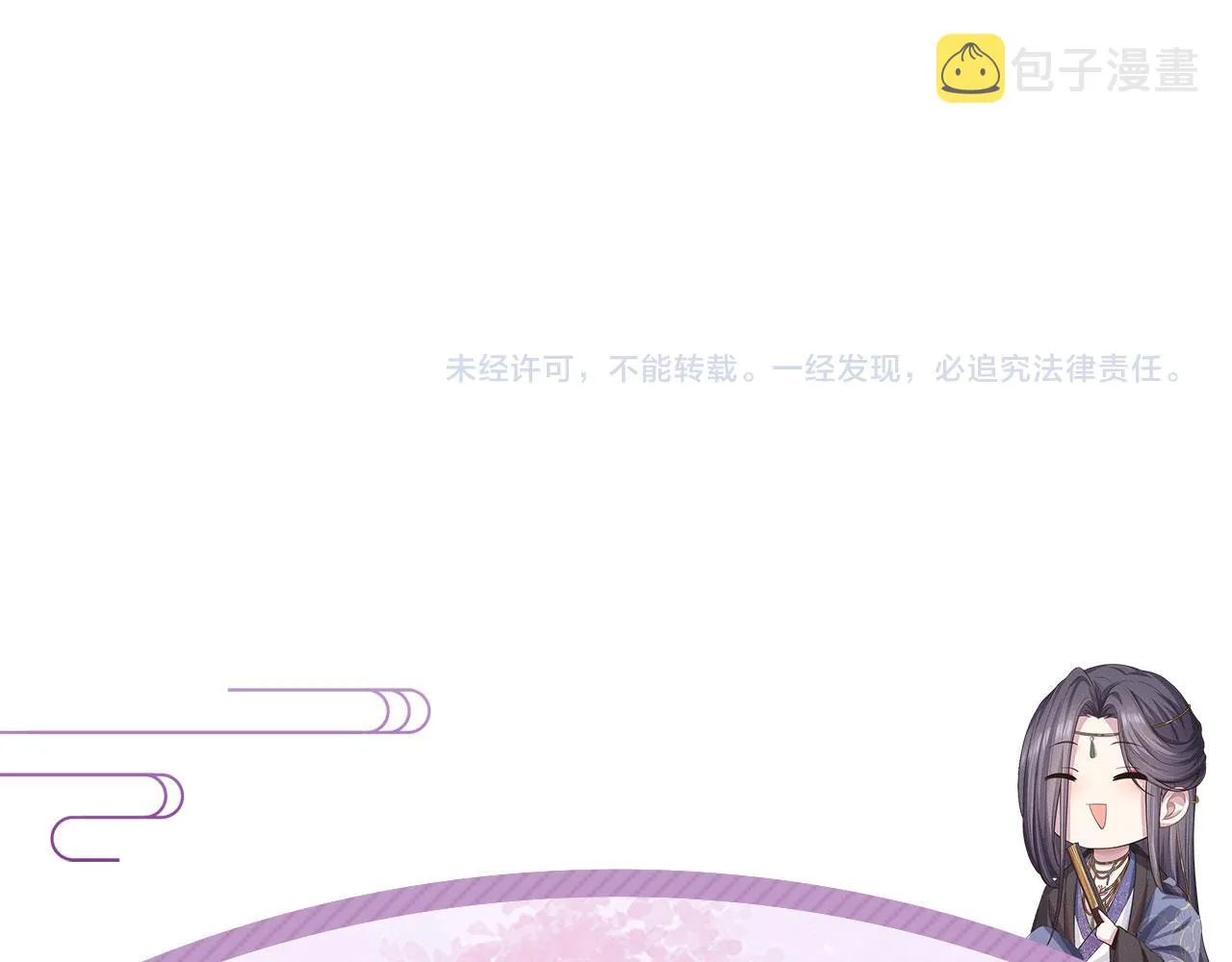 第77话 真相 第91页