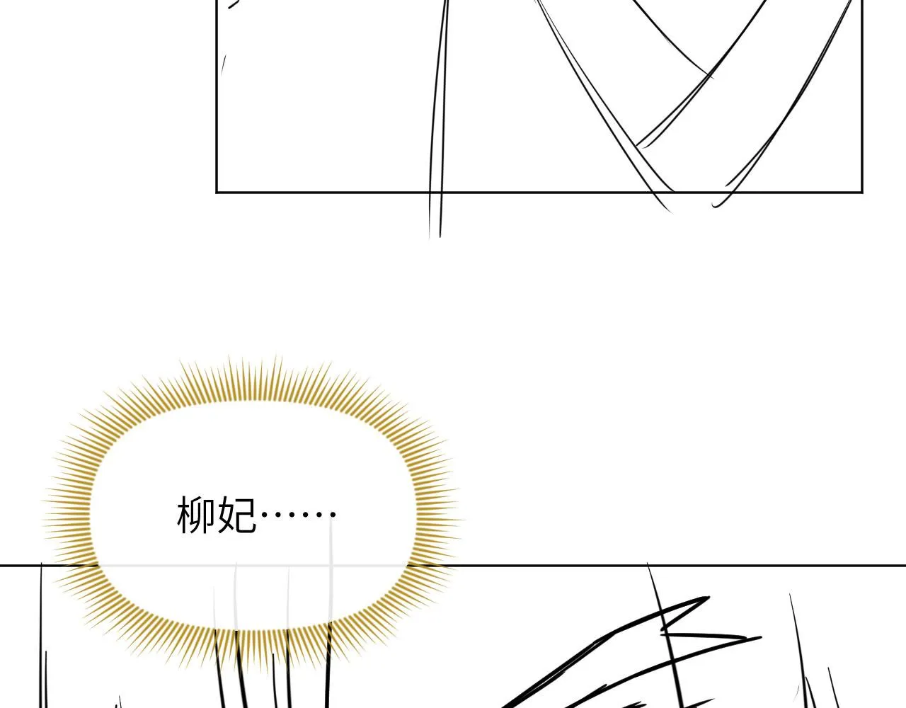 第77话 真相 第95页