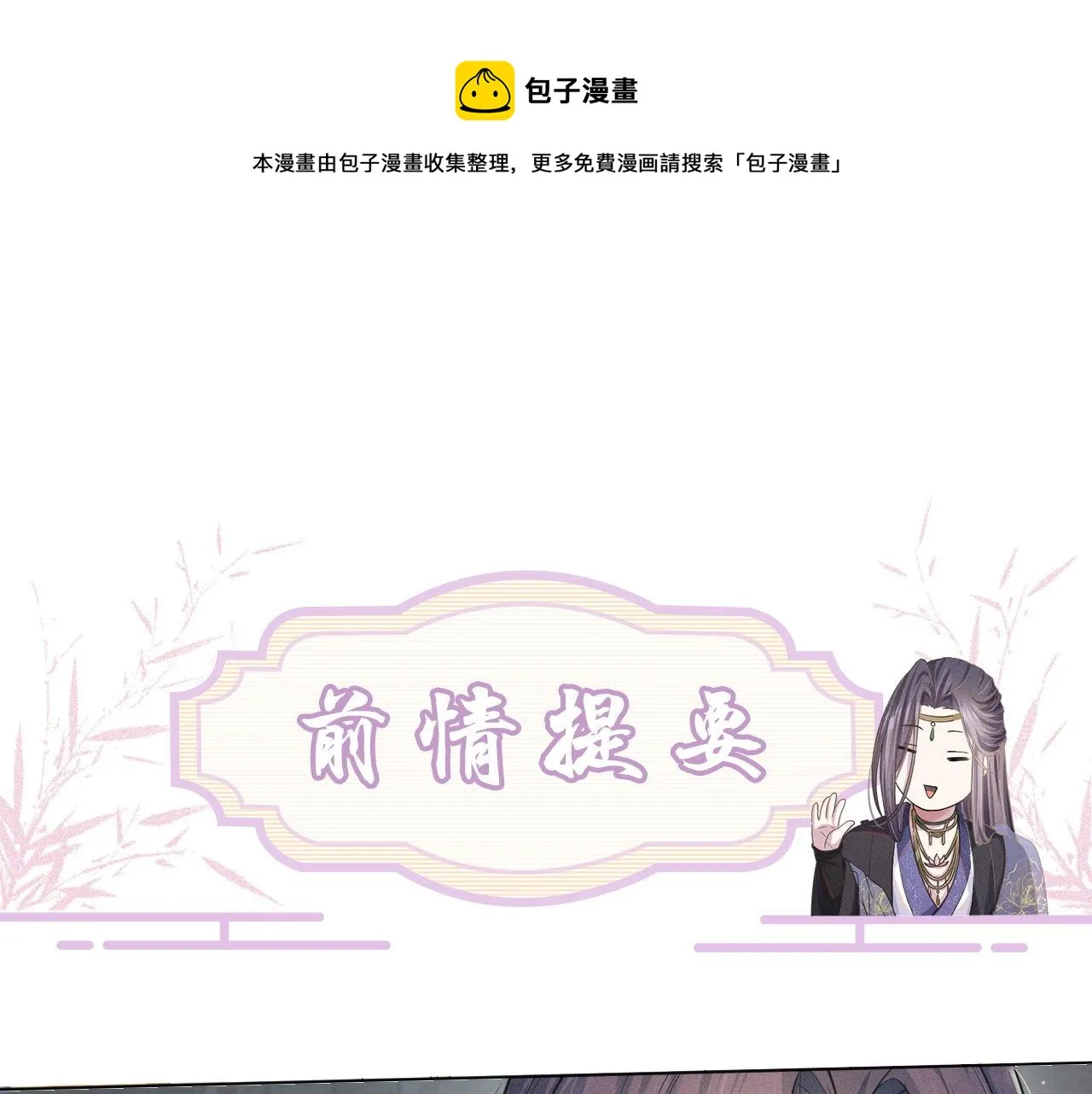 第78话 用真心 第1页