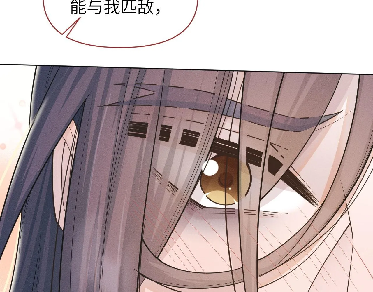 第78话 用真心 第4页