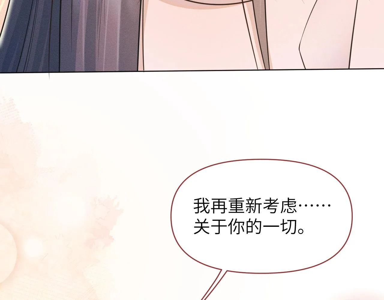 第78话 用真心 第5页