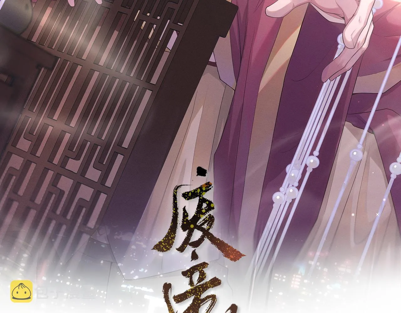 第78话 用真心 第11页