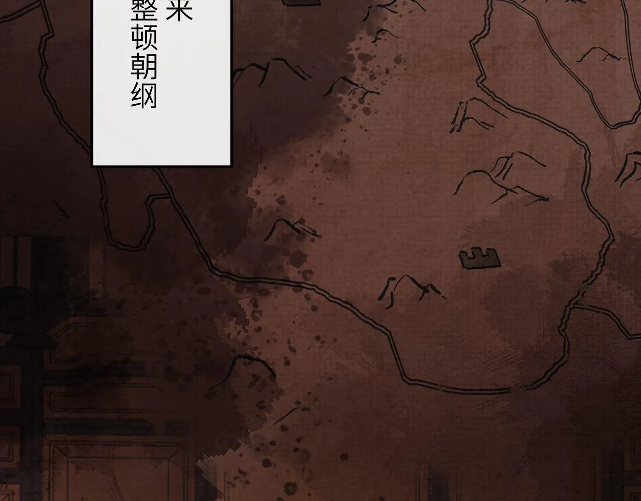 第78话 用真心 第16页