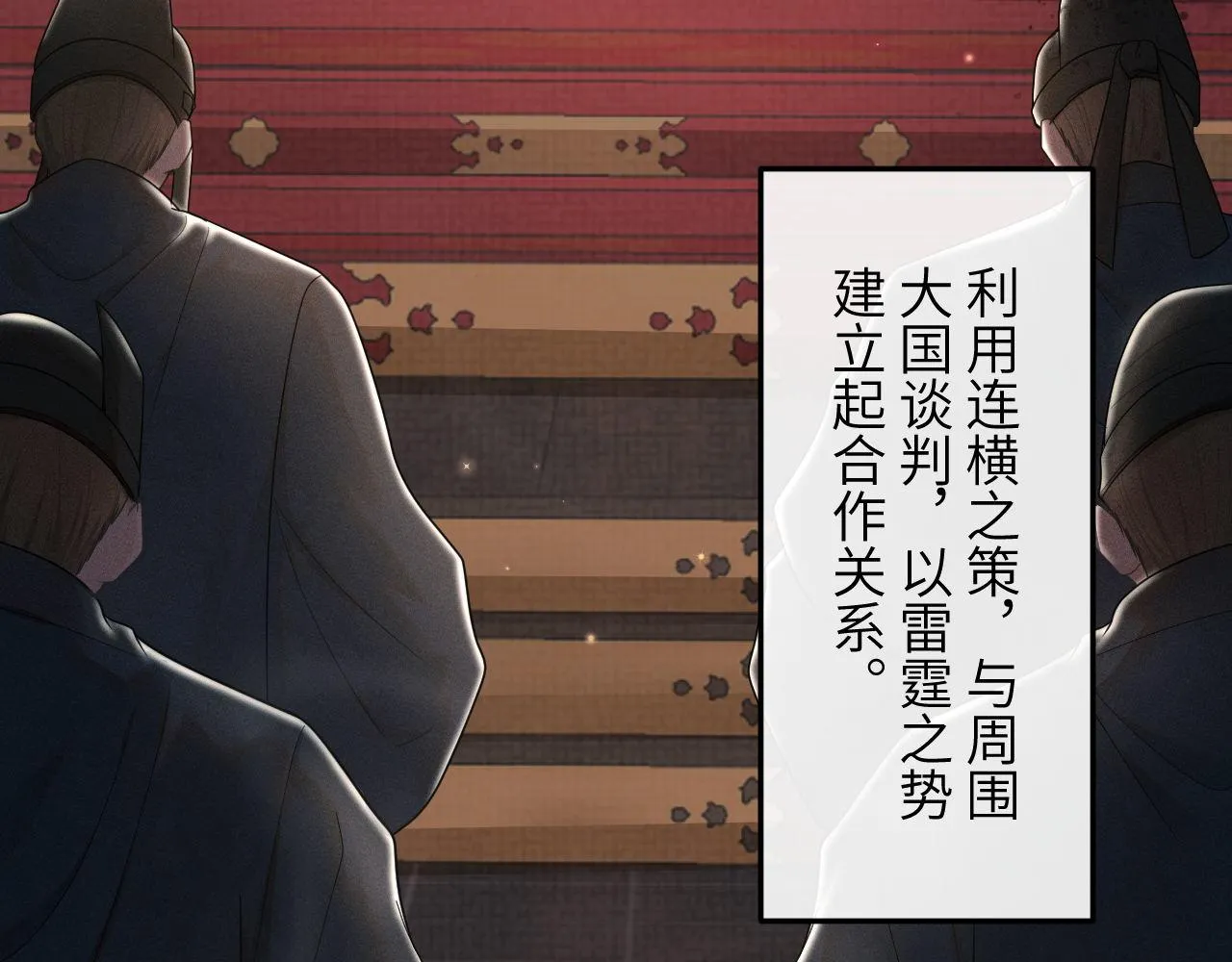 第78话 用真心 第18页