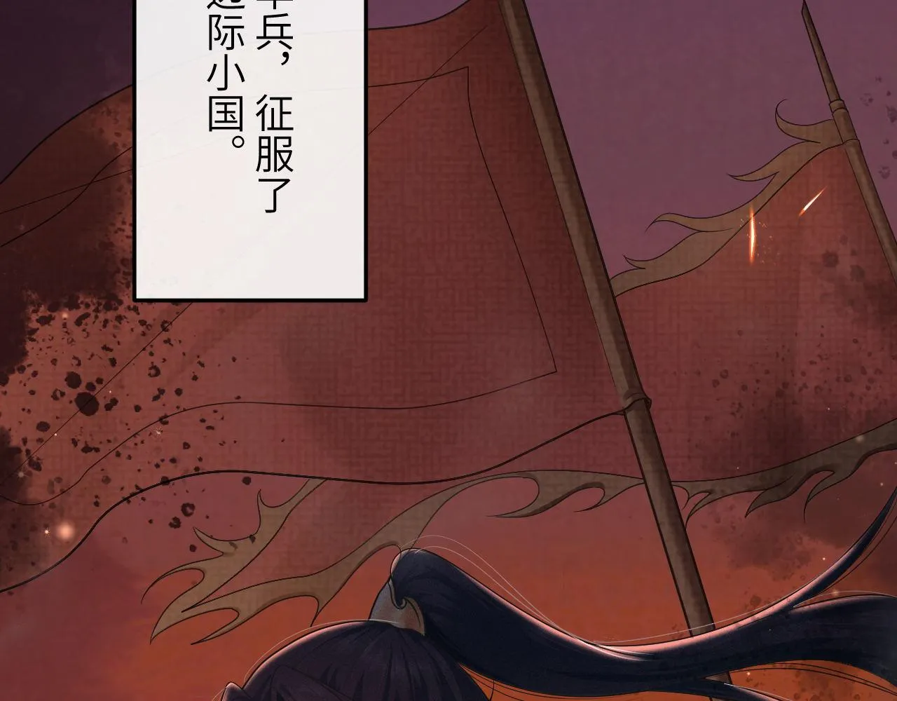 第78话 用真心 第22页
