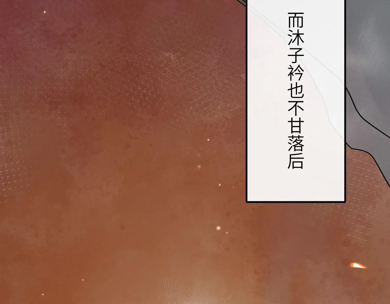 第78话 用真心 第27页
