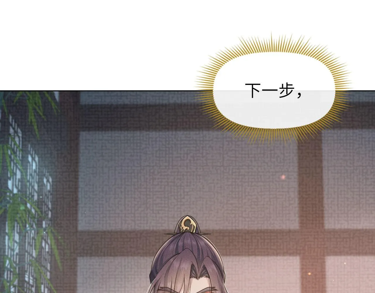 第78话 用真心 第36页