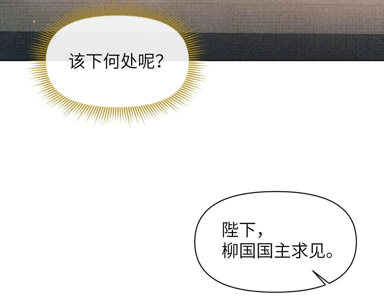 第78话 用真心 第38页