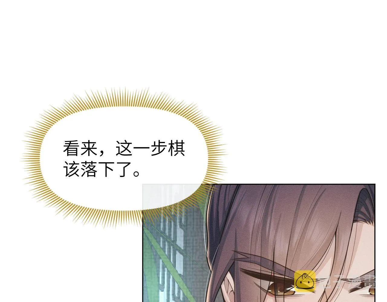 第78话 用真心 第39页