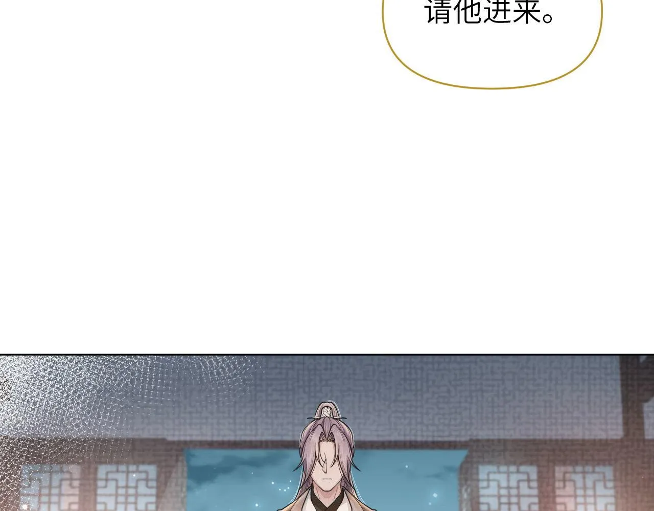 第78话 用真心 第41页