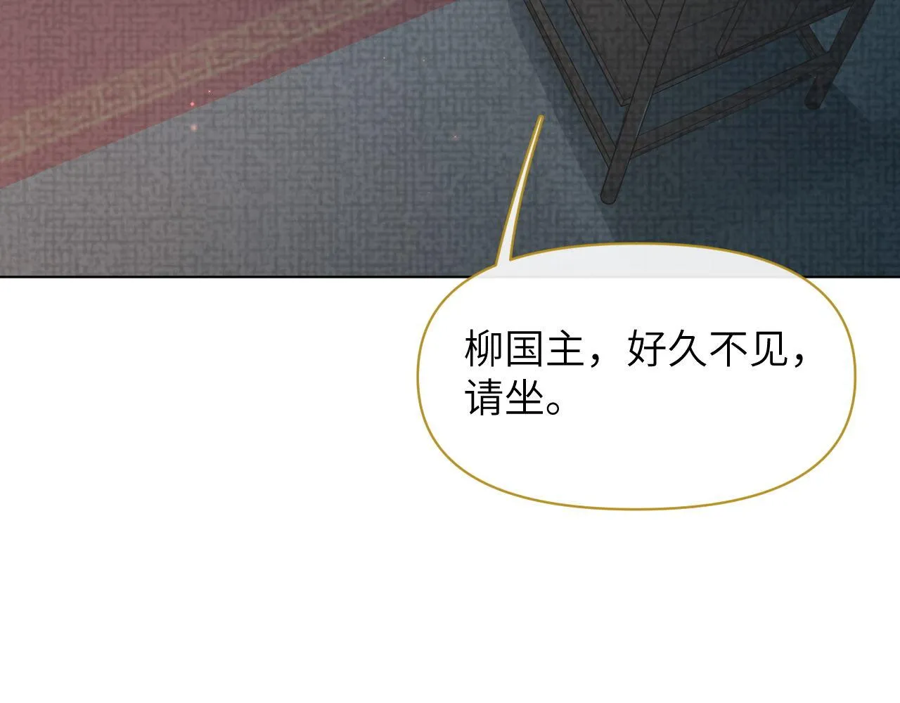 第78话 用真心 第45页