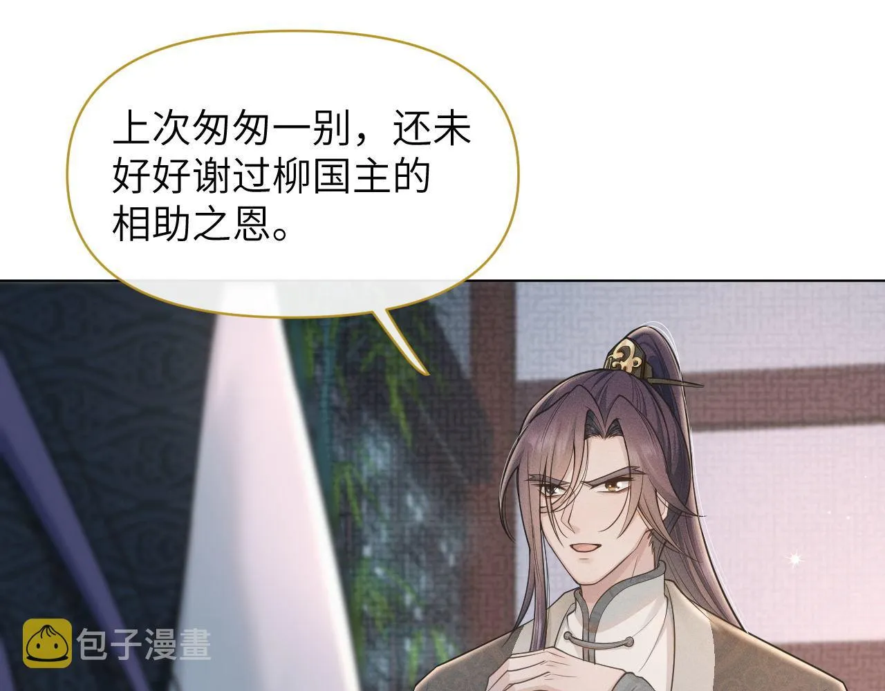 第78话 用真心 第46页