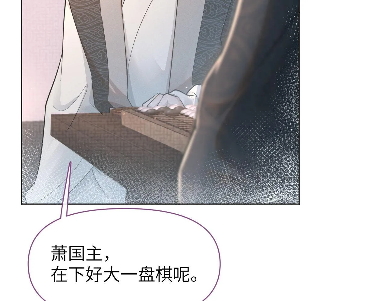 第78话 用真心 第49页