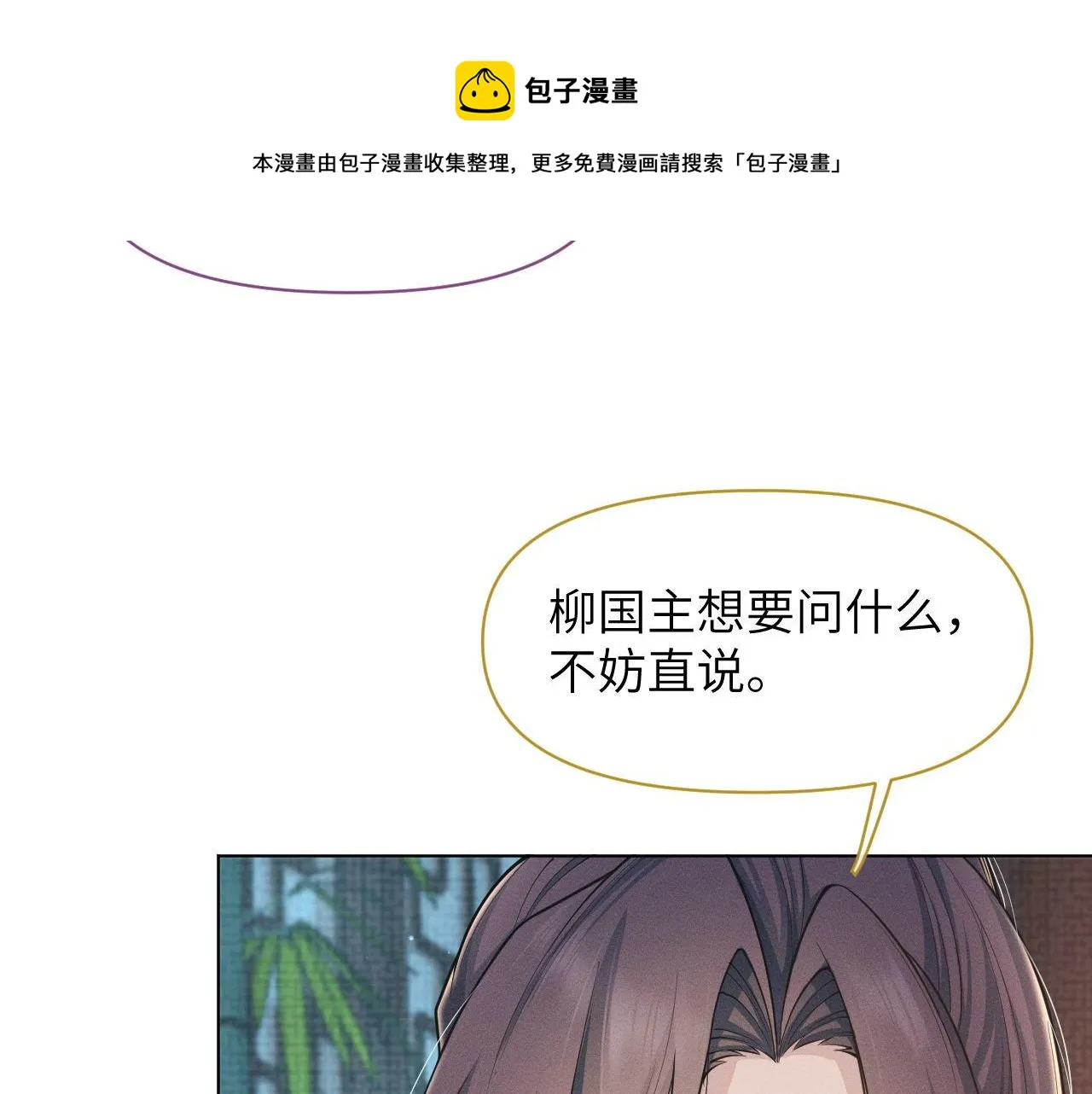 第78话 用真心 第50页