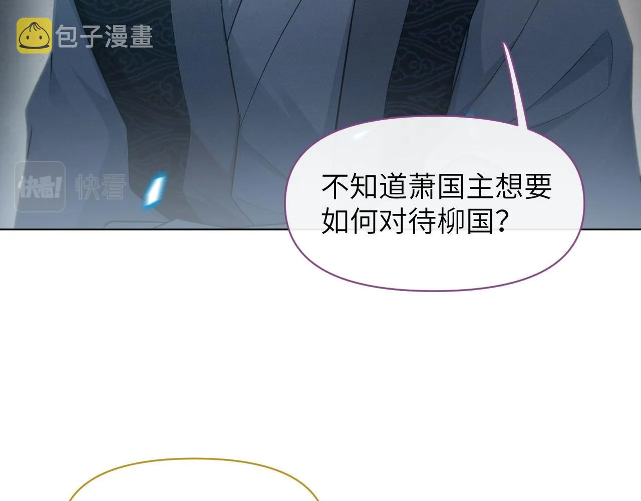 第78话 用真心 第55页