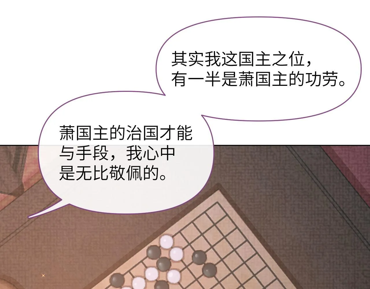 第78话 用真心 第58页