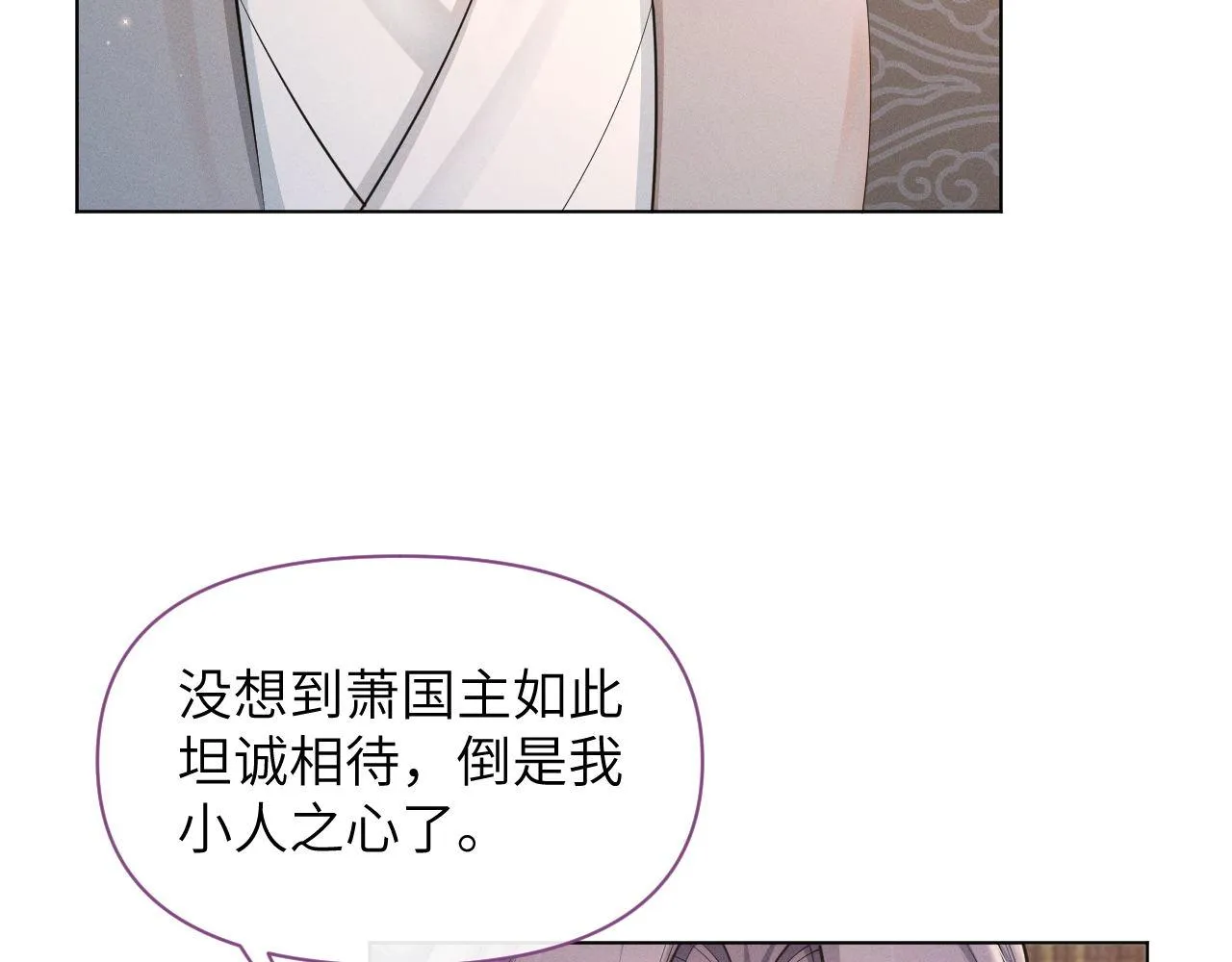 第78话 用真心 第72页