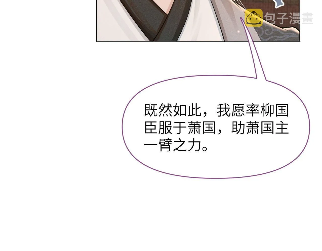 第78话 用真心 第74页