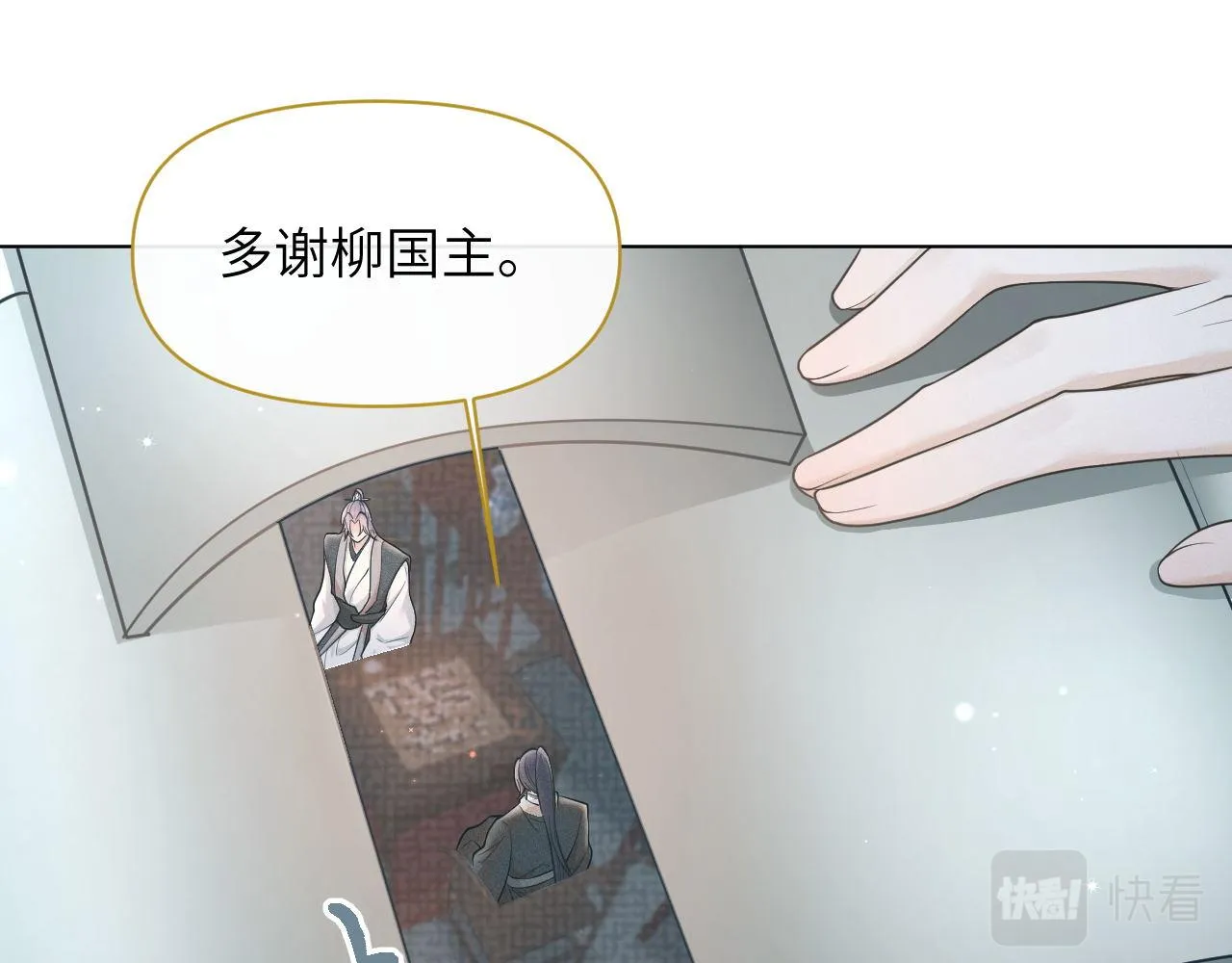 第78话 用真心 第75页