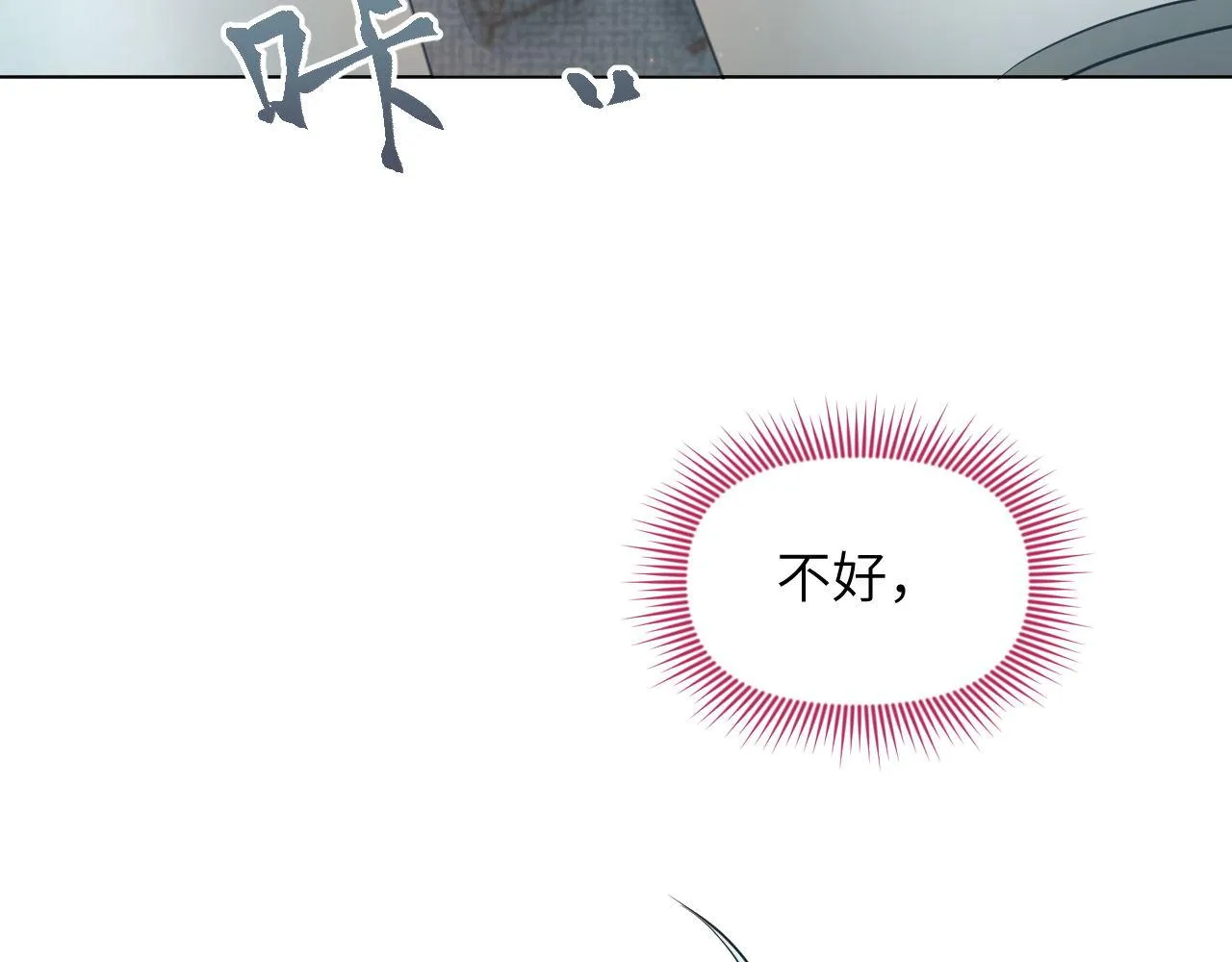 第78话 用真心 第76页