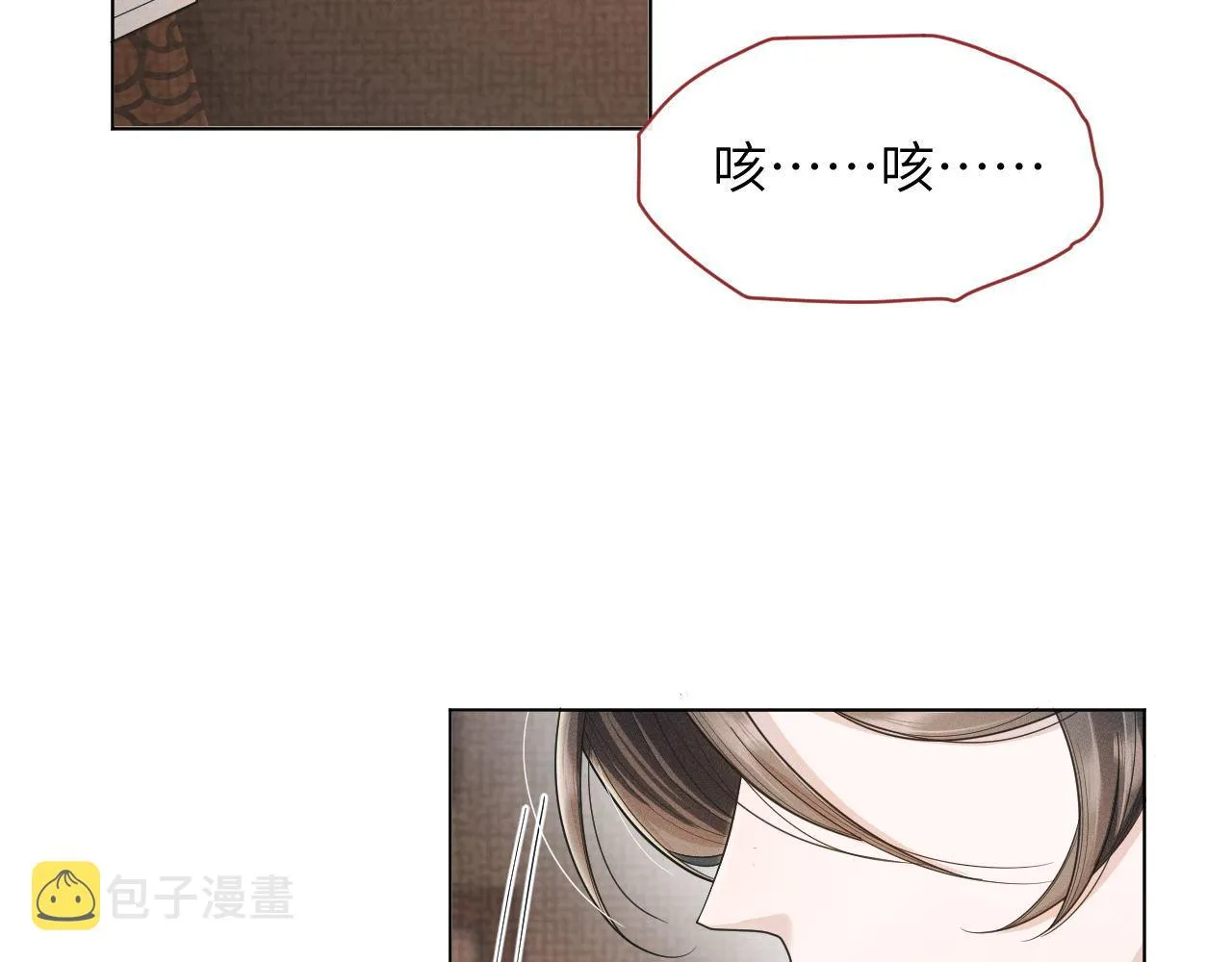 第78话 用真心 第82页