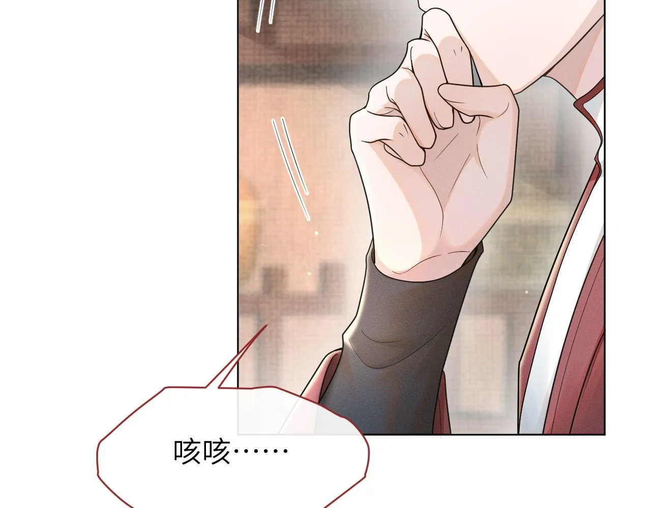 第78话 用真心 第83页