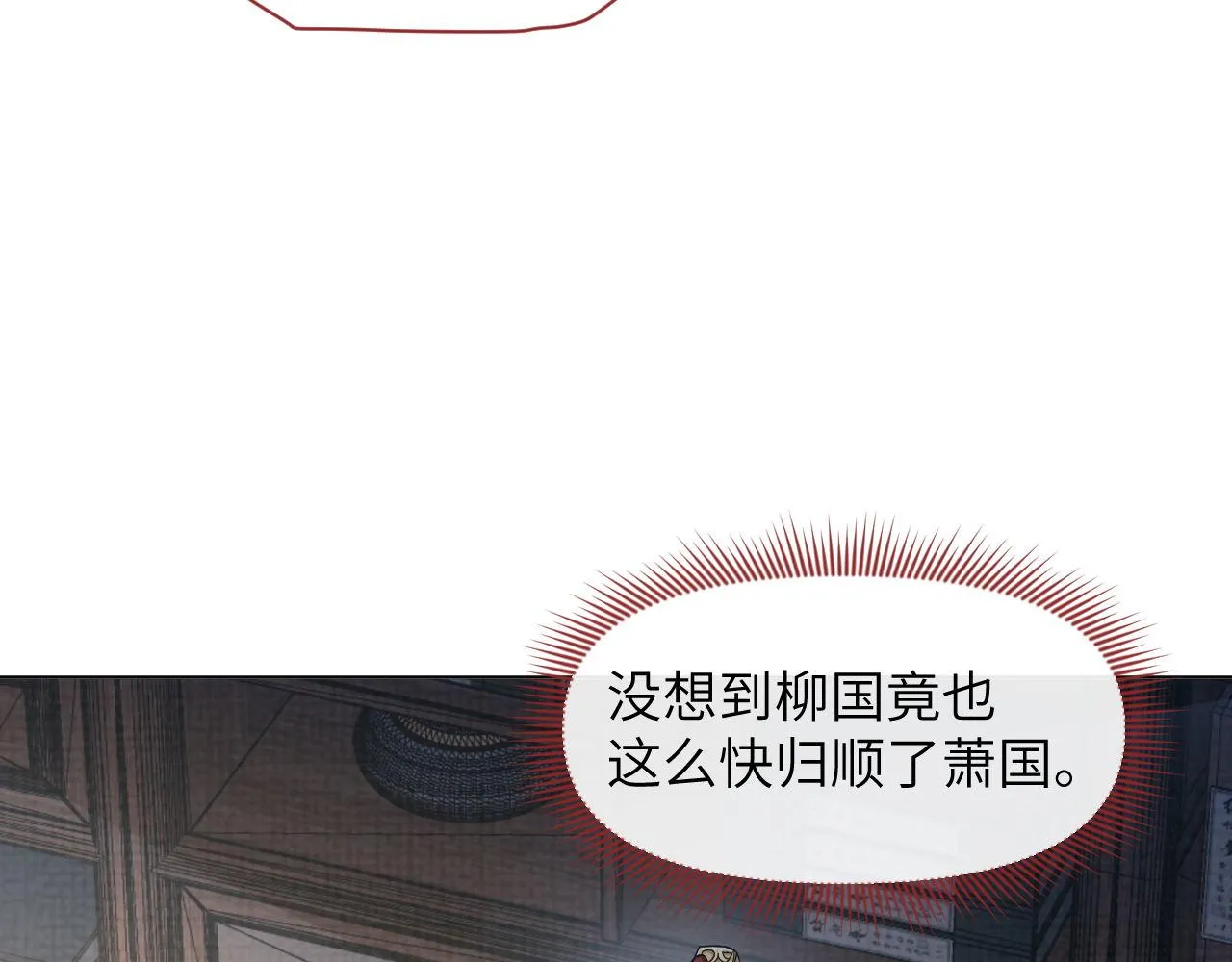 第78话 用真心 第84页