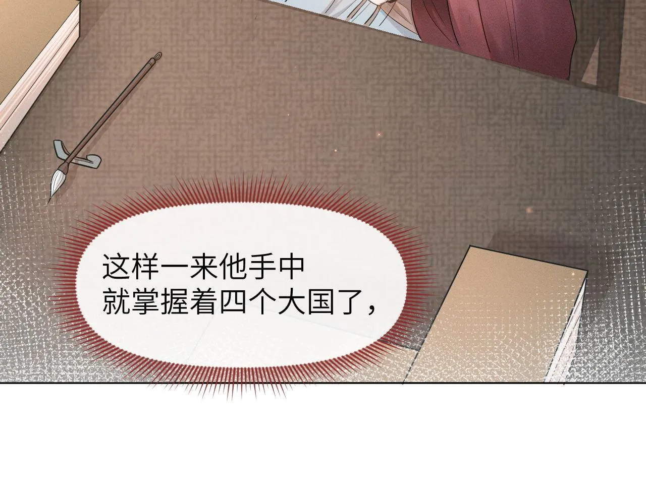 第78话 用真心 第86页