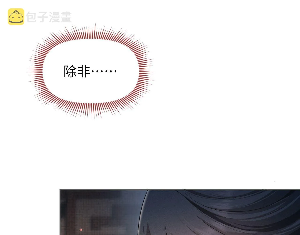 第78话 用真心 第89页