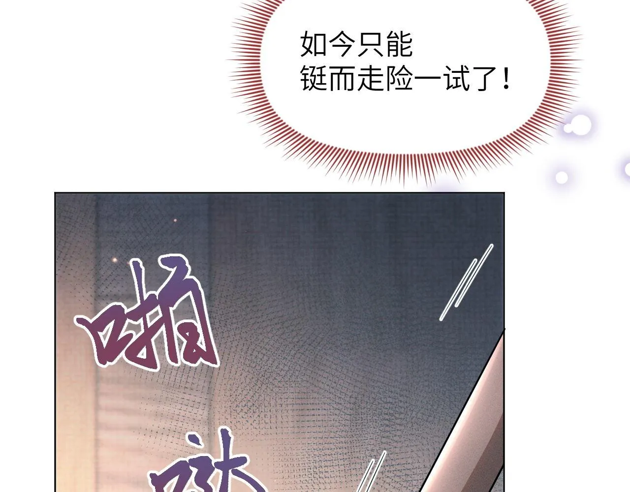 第78话 用真心 第92页